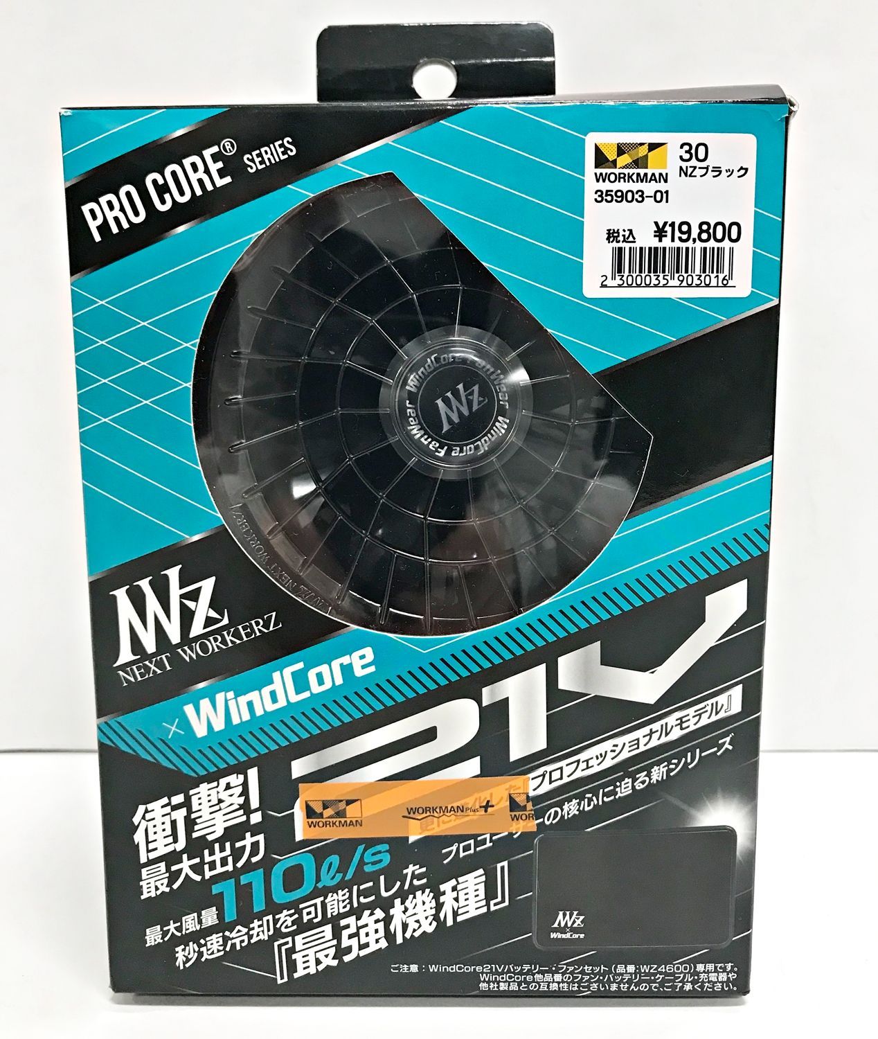 買い割新品WindCore ウィンドコア バッテリー ファン WZ4600 734 クーラーボックス・保冷剤