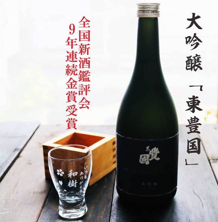 大吟醸 720ml