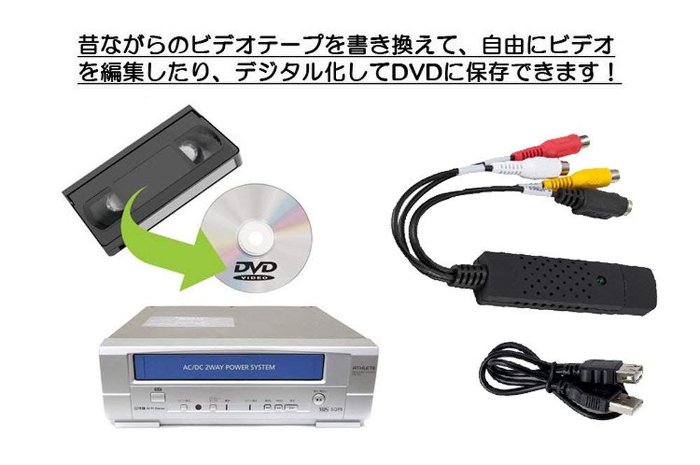 【在庫セール】DVD 8mm ダビング ビデオ/VHS USBキャプチャー 簡単保存 パソコン取り込み ビデオキャプチャー ビデオキャプチャー ブラック 思い出の古いビデオをデジタル化に MIFO