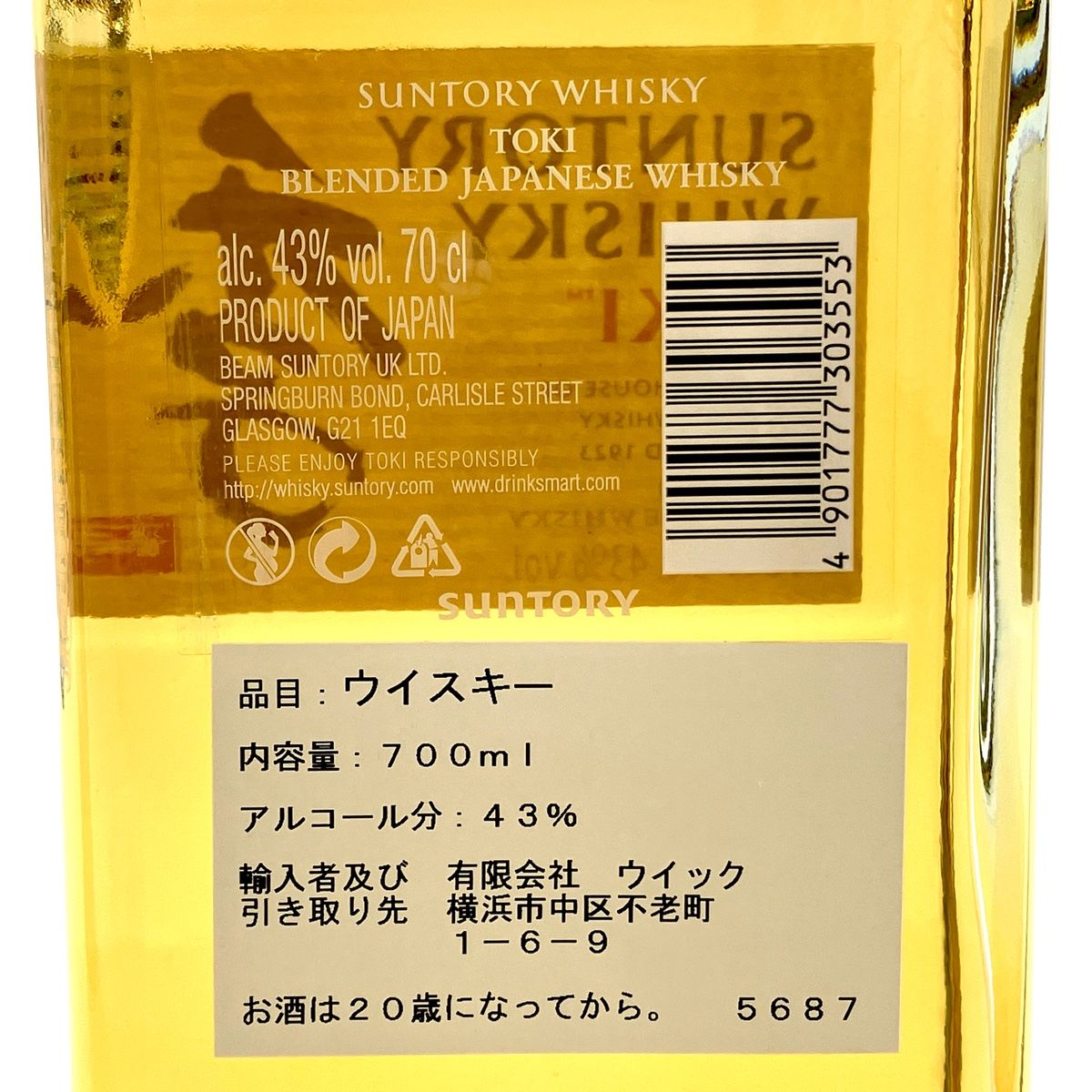 サントリー SUNTORY