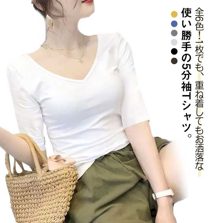 5分袖カットソー レディース tシャツ カットソー 五分袖