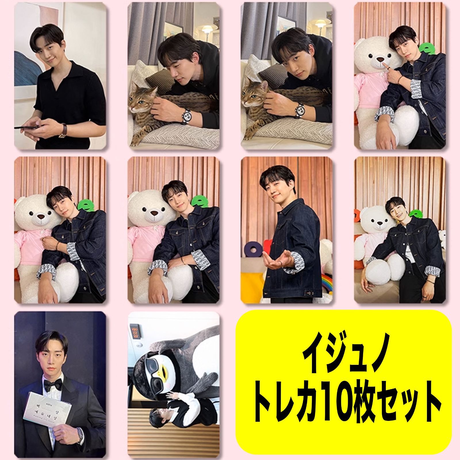 2PM Lee Junho イジュノ トレカ10枚セットver.6 - メルカリ