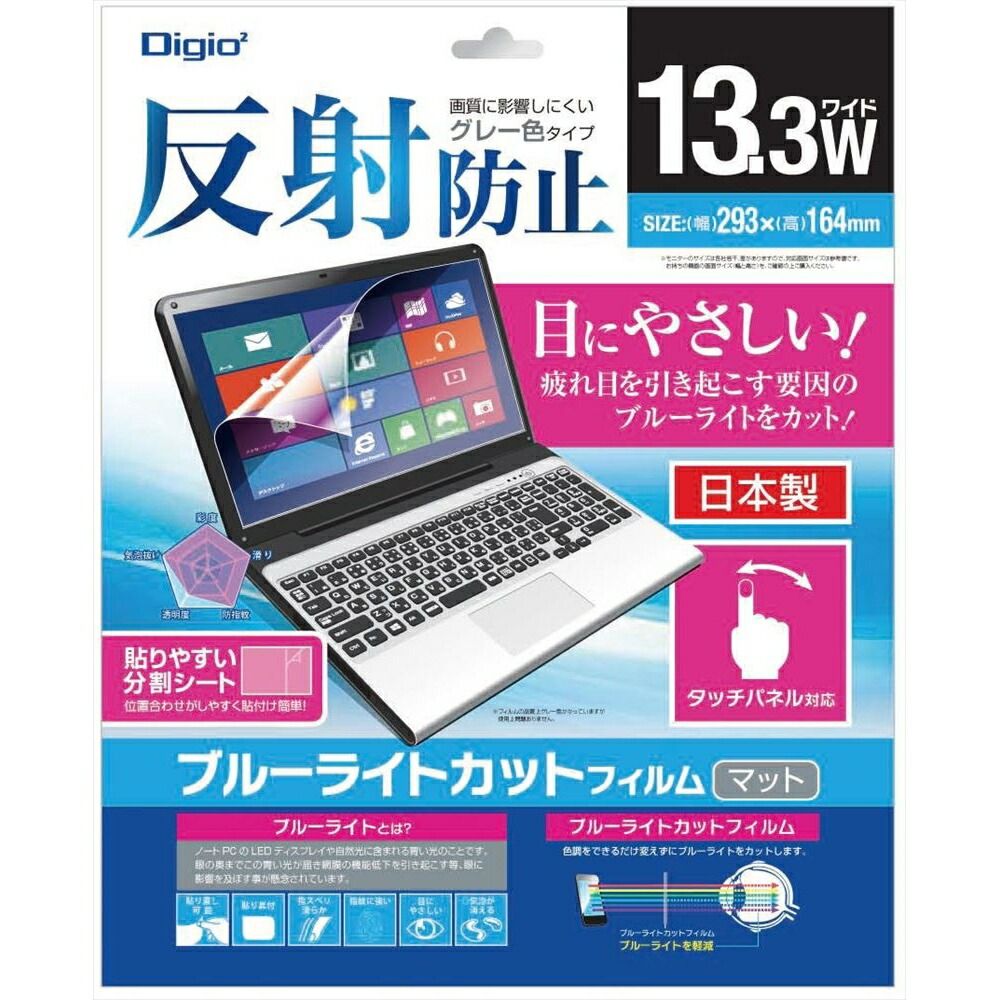 まとめ買い ナカバヤシ 液晶保護フィルム 13.3インチワイド用 GBLC13.3WINCH SF-FLGBK133W ×3セット