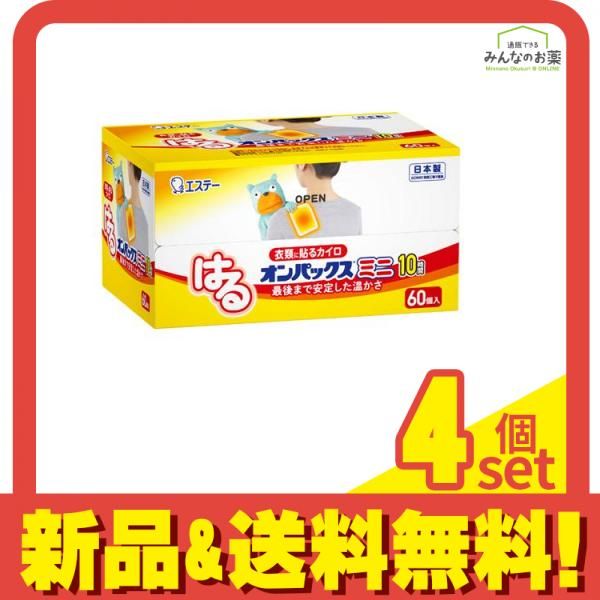 貼るカイロ はるオンパックス ミニ 10時間 60個入 4個セット まとめ売り