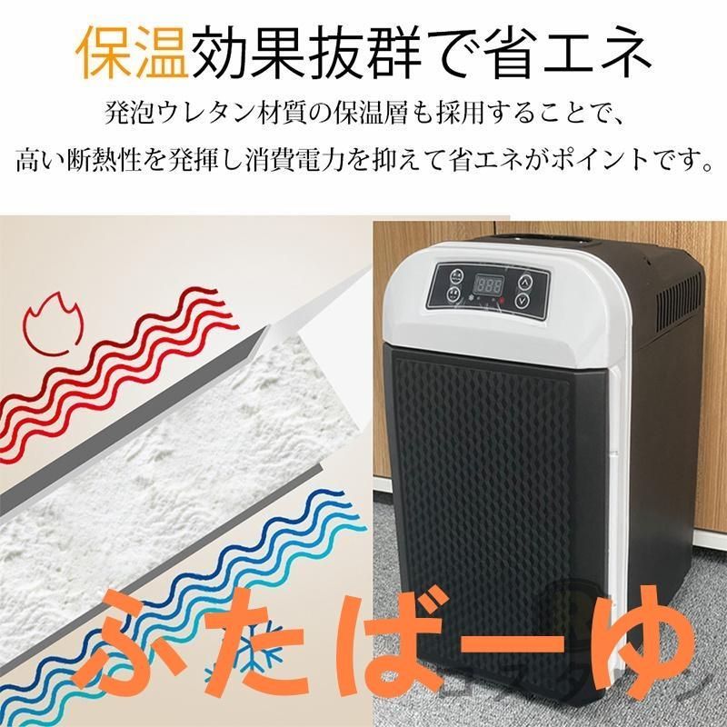 冷温庫 温冷庫