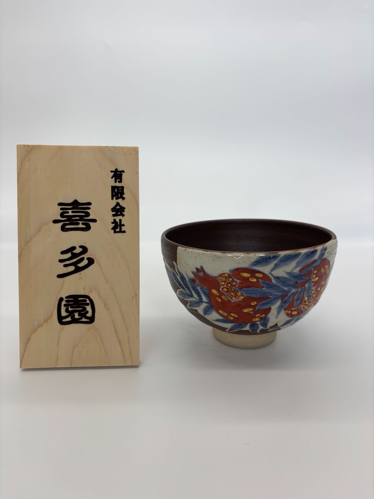 抹茶碗 九谷焼 ざくろ 陶器 伝統工芸 茶器 茶道具日本製 ♥ 即配達