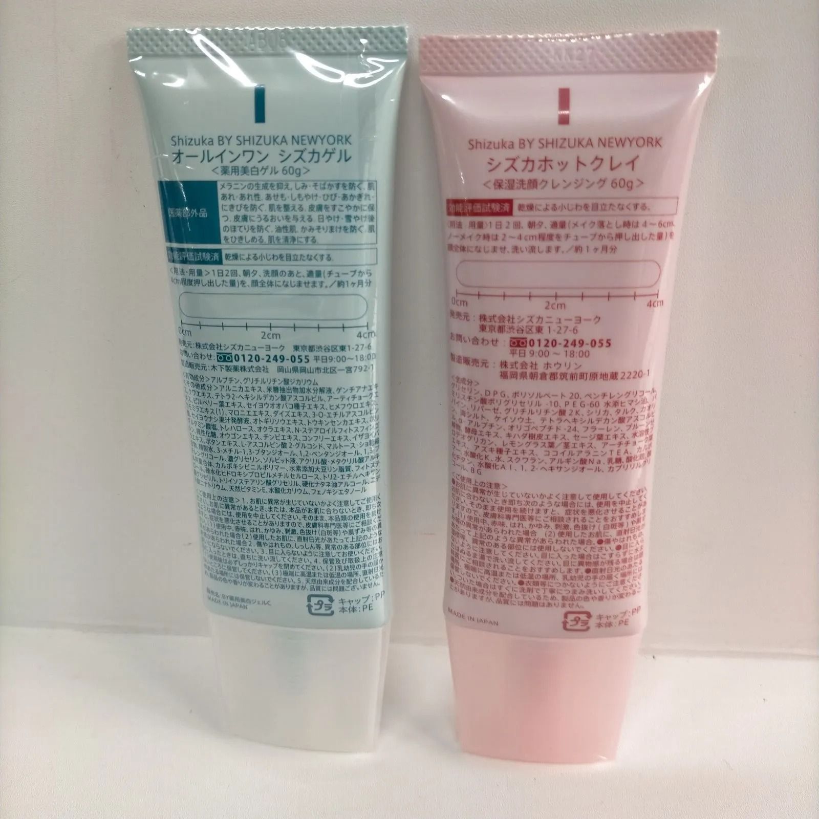 3本セット 】 シズカゲル 60g ( 約1ヶ月分 ) シズカニューヨーク