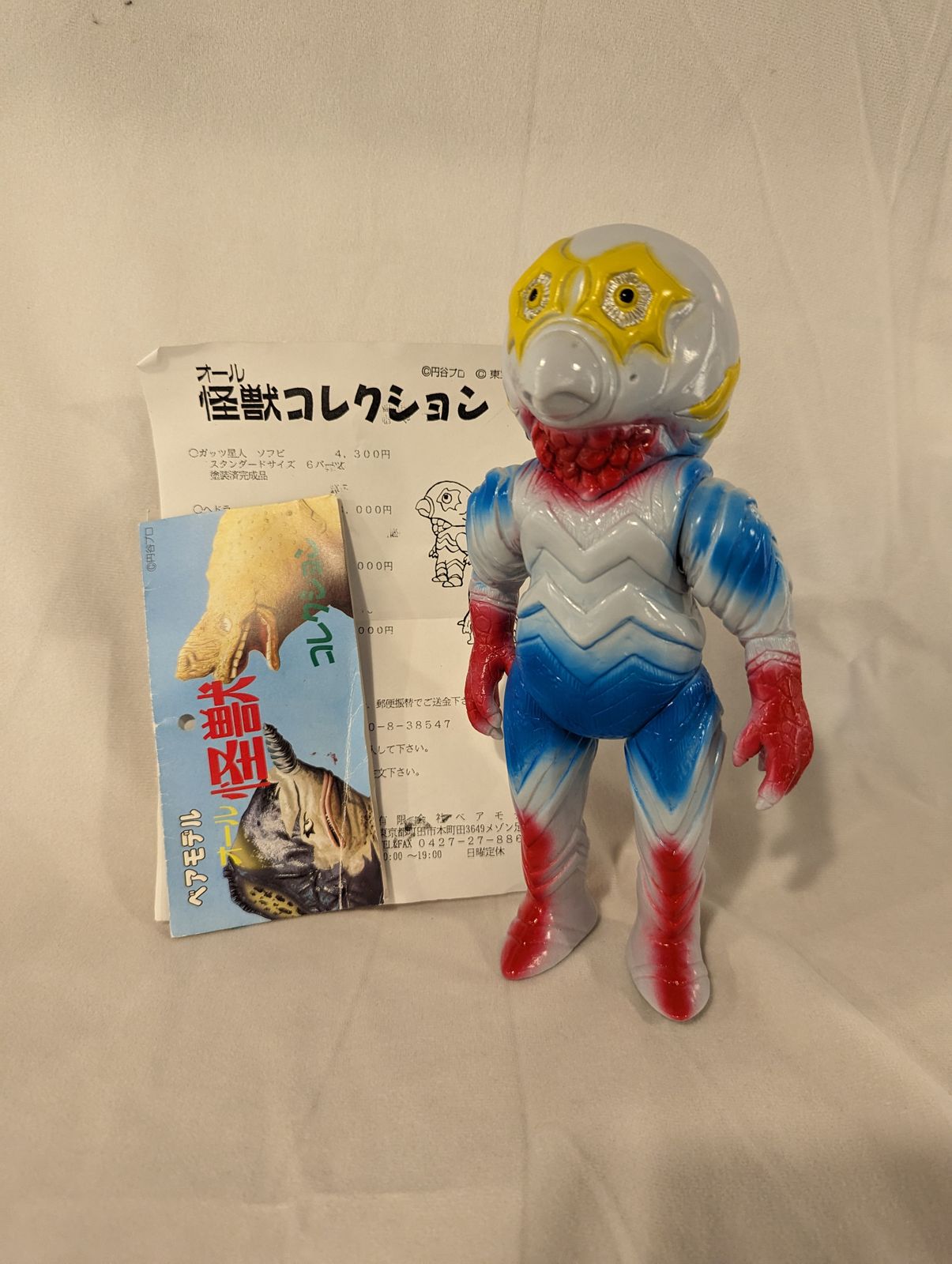 ベアモデル ガッツ星人 オール怪獣コレクション 灰色成型 ウルトラセブン