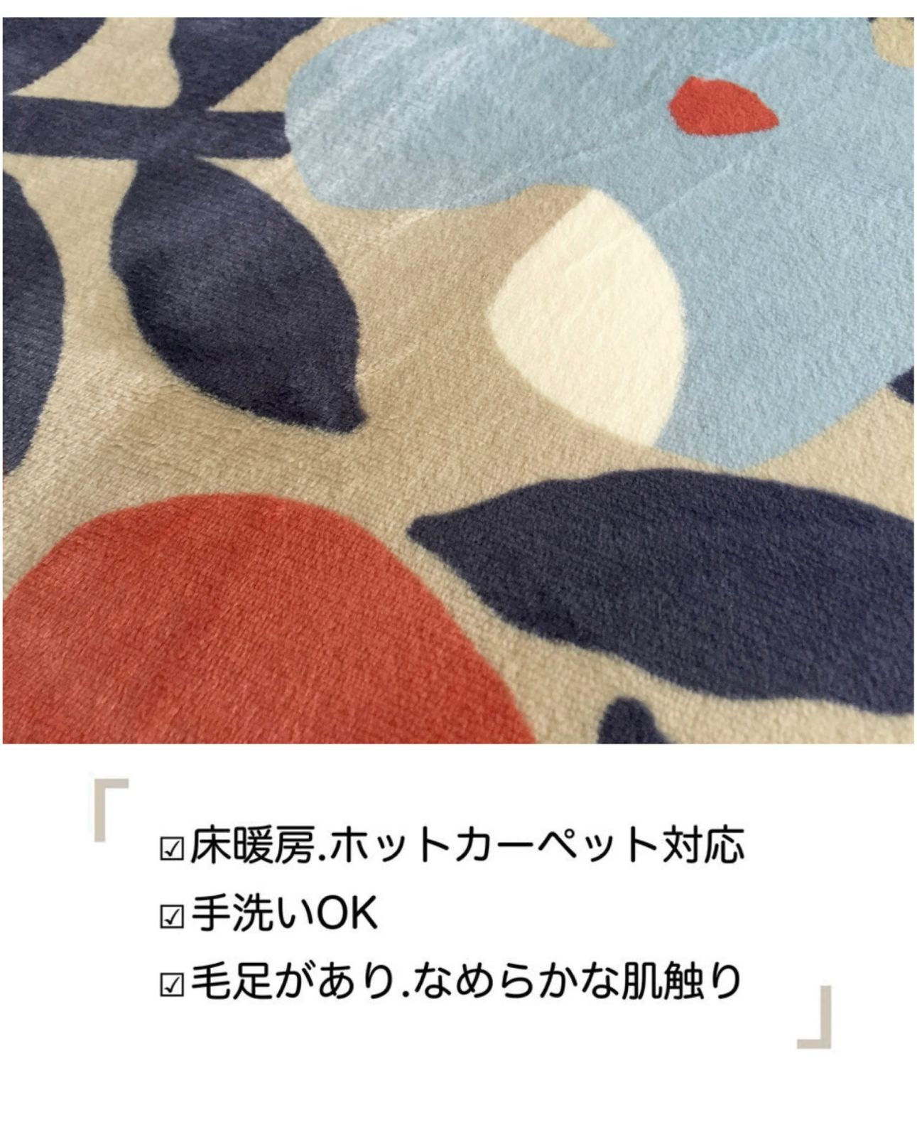 ラグカーペット