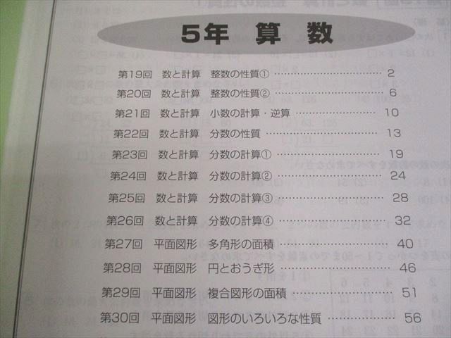 日能研　日能研5年6年　ほぼ2年分全部40冊以上 日能研 小6 中学受験用 ポチたま中学受験 | 国&frasl;算&frasl;理科
