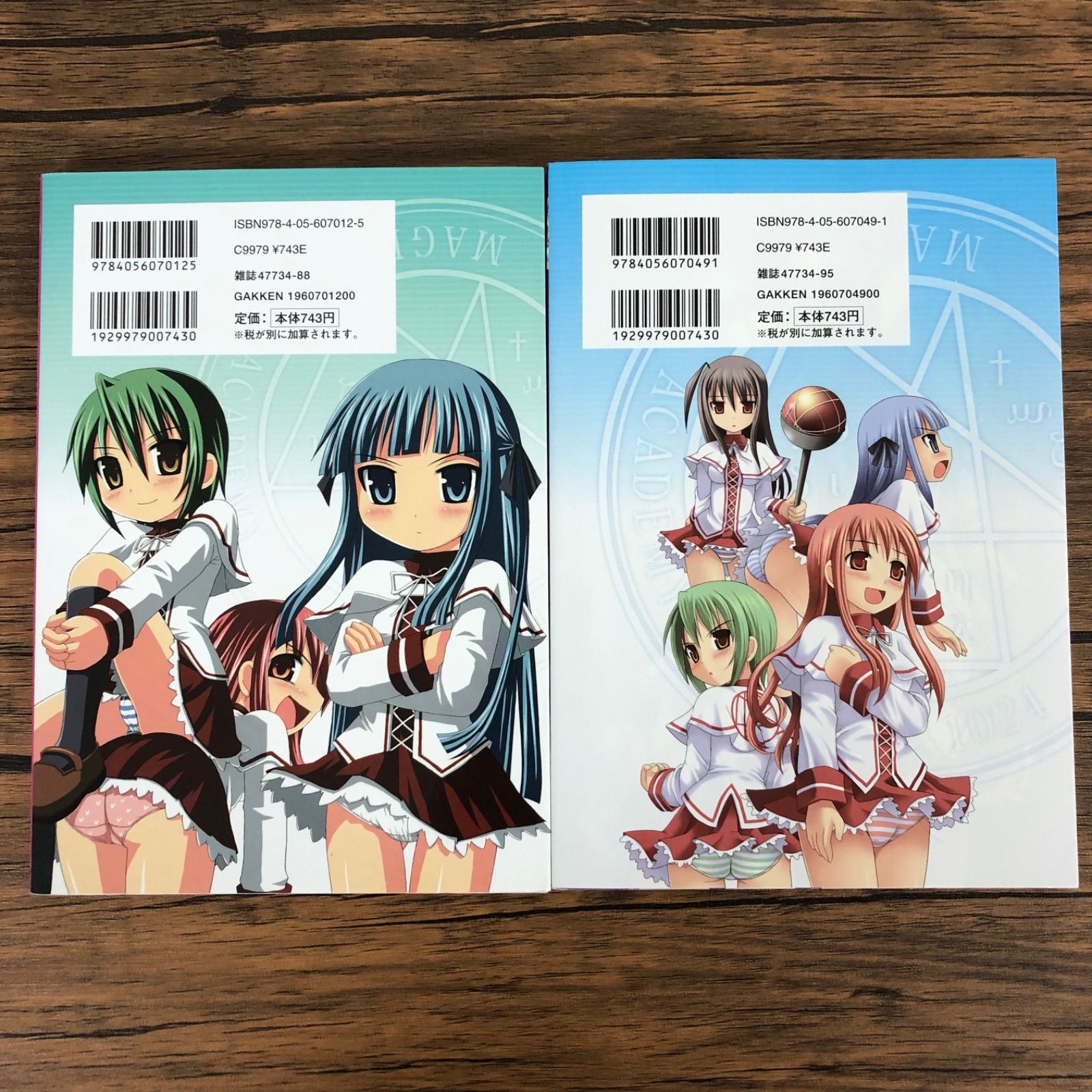 魔法の呪文を唱えたら】1～2巻完結/初版含む/全巻セット/鬼八頭