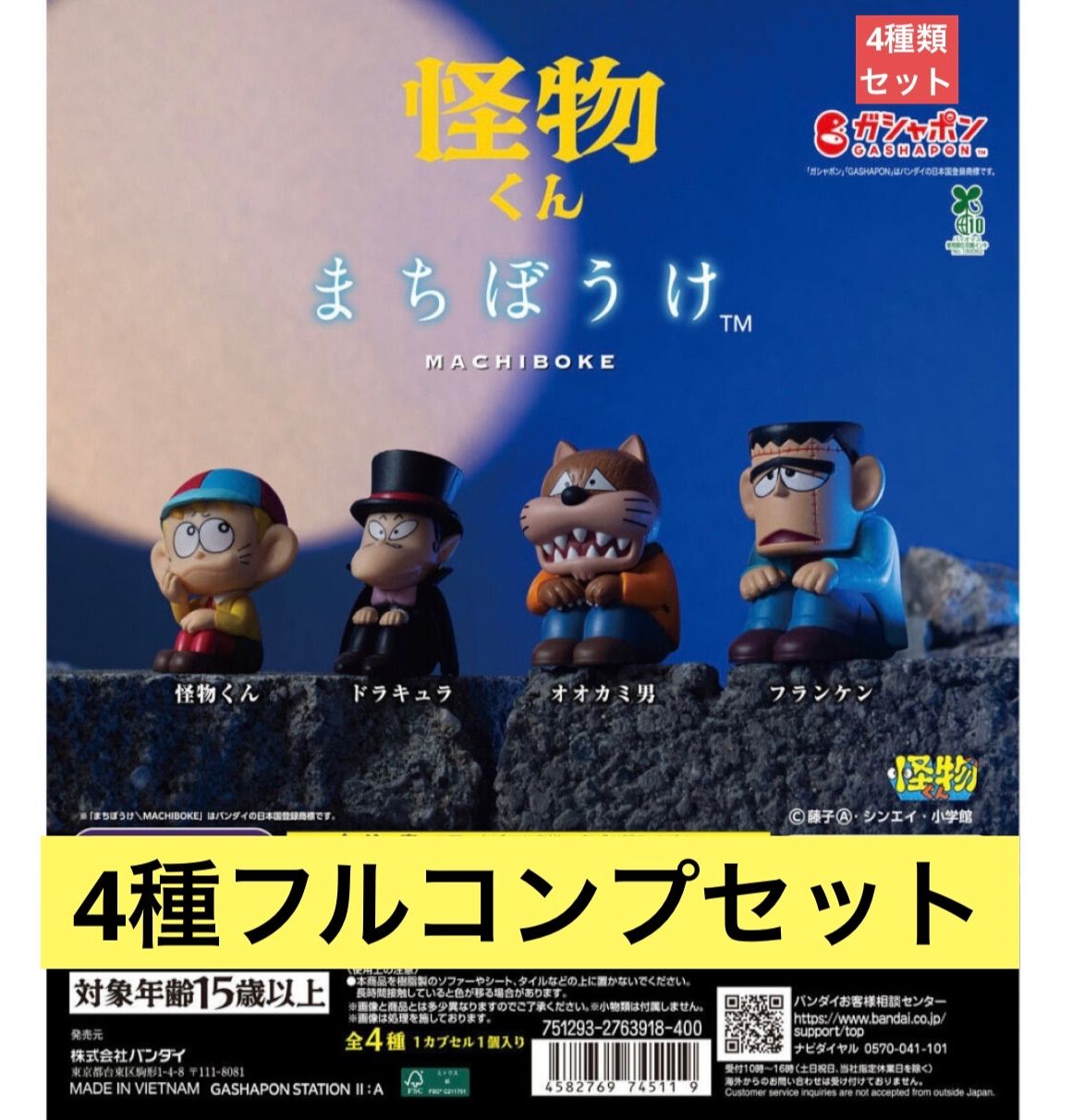 新品 フルコンプ アニメキャラクターセット Amazon.co.jp: 肩ズンFig. ちびまる子ちゃん アーツ 全4種