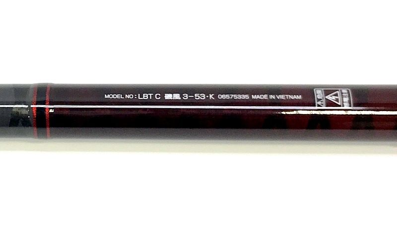 ダイワ リバティクラブ磯風 3-53・K オンライン 06575335 DAIWA 船磯投