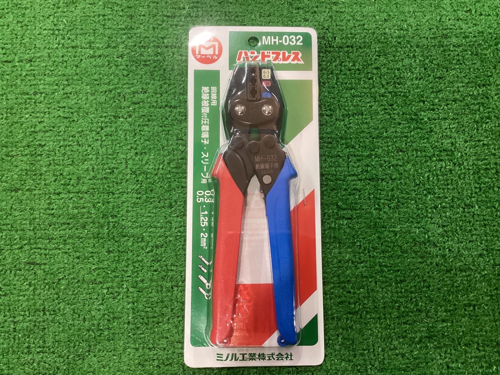 マーベル MH-032 ハンドプレス 銅線用絶縁被覆付圧着端子 スリーブ用