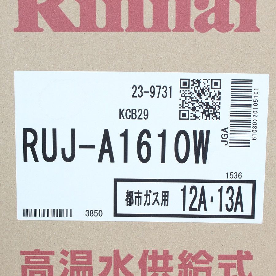 都市ガス用