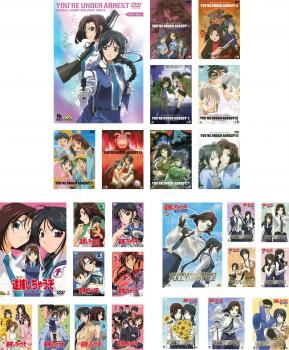 逮捕しちゃうぞ【1期+2期+フルスロットル+劇場版】DVD 全26巻 セット 逮捕しちゃうぞ【1期+2期+フルスロットル+劇場版】DVD 全26巻