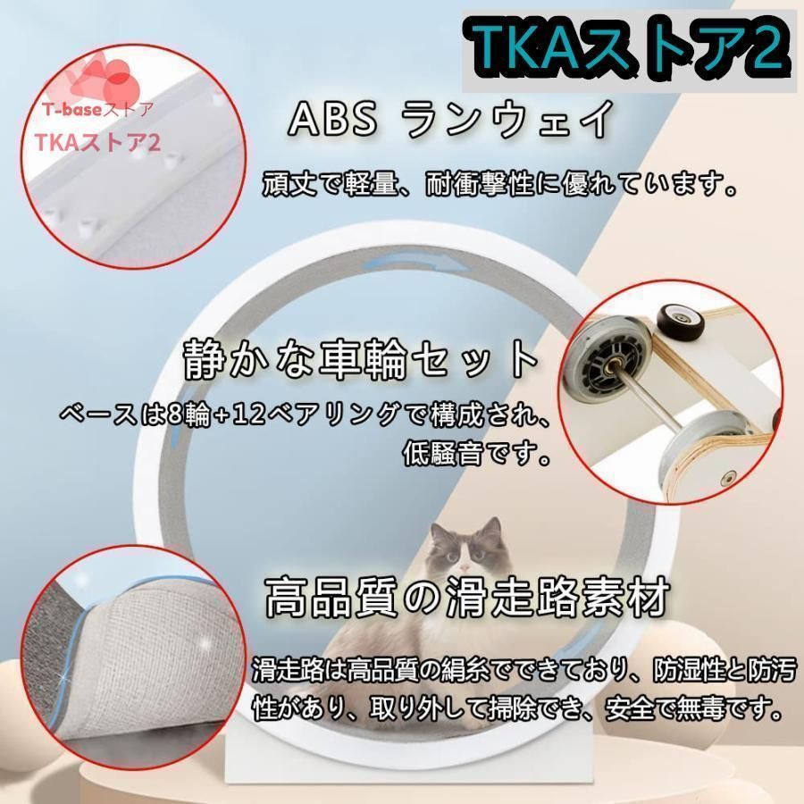 キャットホイール