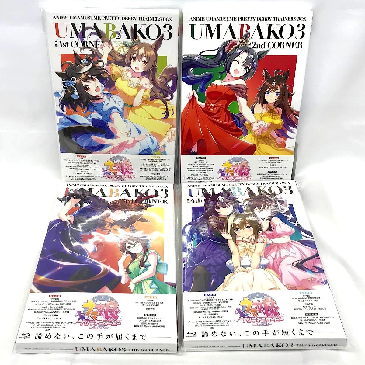 USED』 ウマ娘プリティーダービー season3 ウマ箱3 1〜4 シリアル