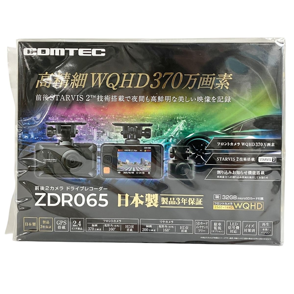 COMTEC ZDR065 ドライブレコーダー 前後2カメラ コムテック Y10501607