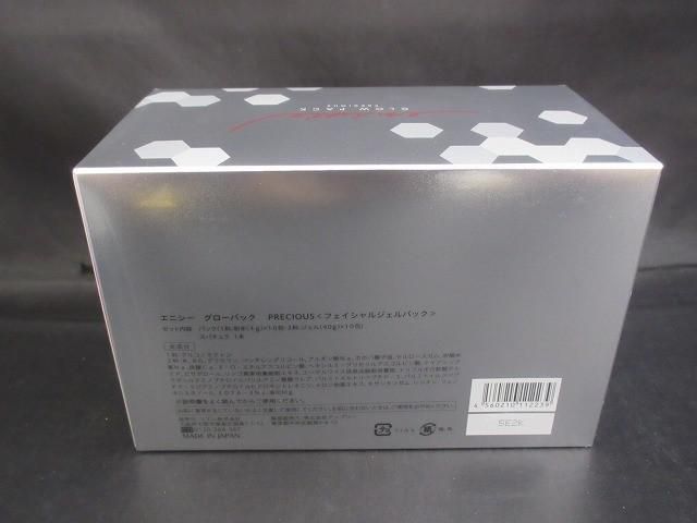 エニシー　グローパック〈フェイシャルジェルパック〉未開封　新品 楽天市場】エニシー グローパック（炭酸ガスパック）10回分