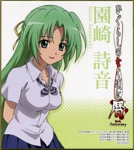 新品未開封】ひぐらしのなく頃に 暦 キャラクター色紙6枚セット 中古