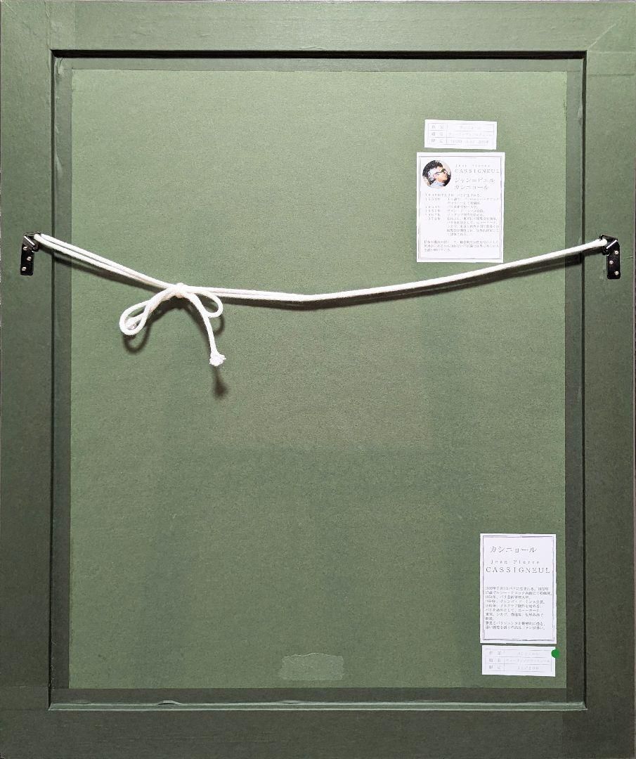 真作】【直筆サイン】J・P・カシニョール「チューリップとプロフィール