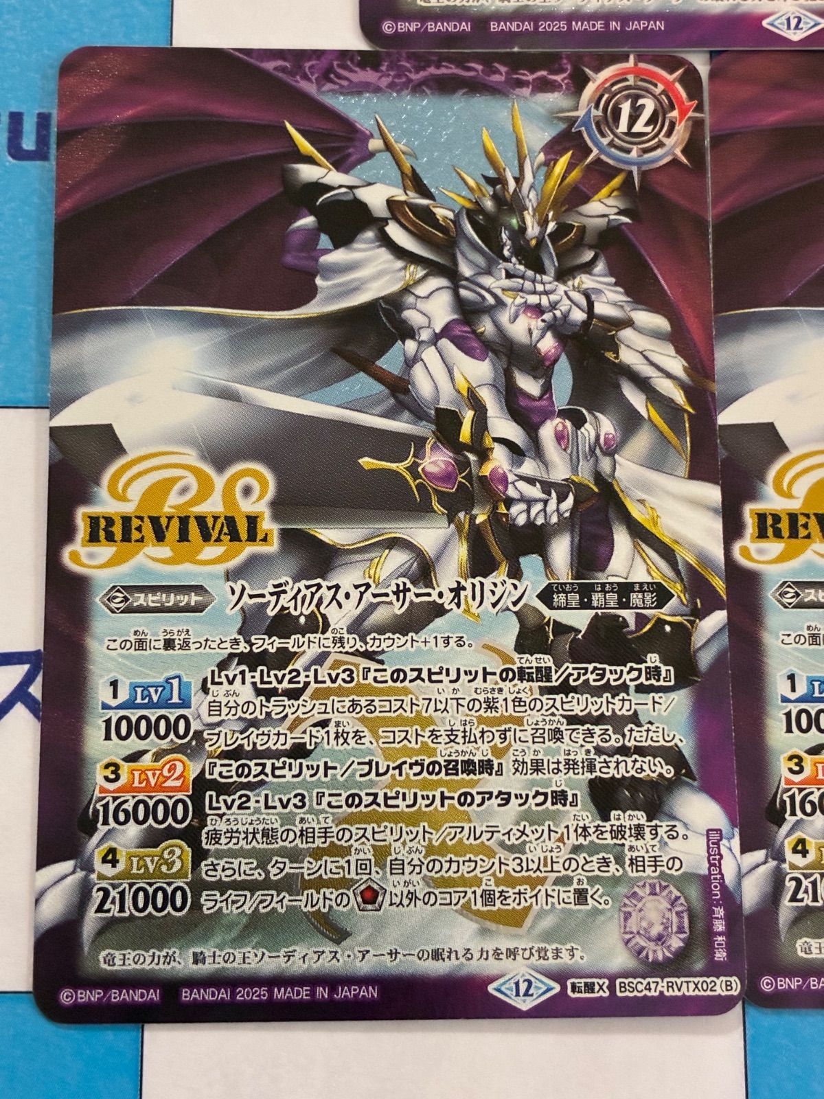 プレバン バトルスピリッツ バトスピ 氷刃血解 風蟲円舞 キャバルリースラッシュ プレバン バトルスピリッツ バトスピ 氷刃血解 風蟲円舞