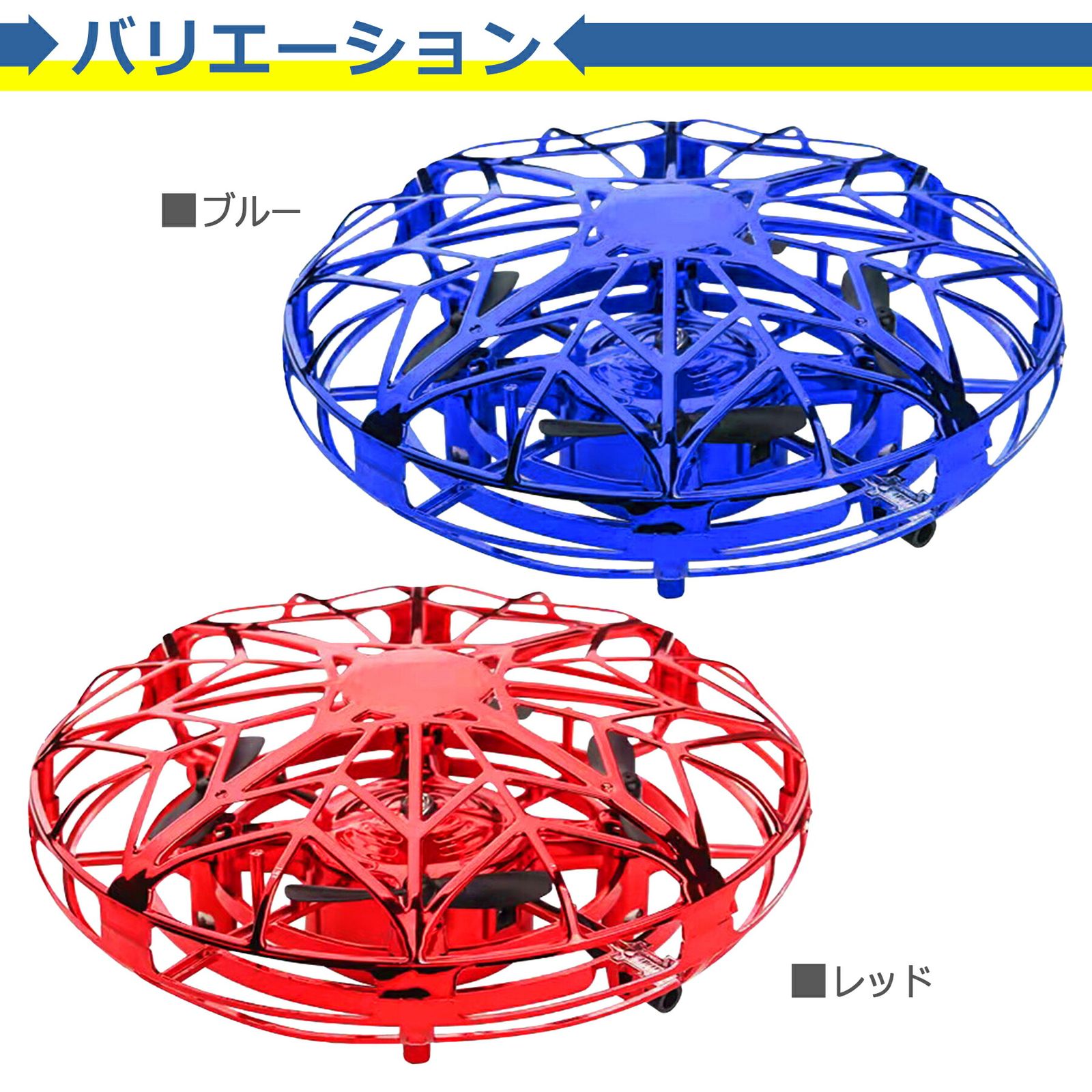 【子どもでも簡単！！手軽にドローン！】AeroNova UFO ドローン 簡易 簡単 おもちゃ ラジコン 自動離陸 小型