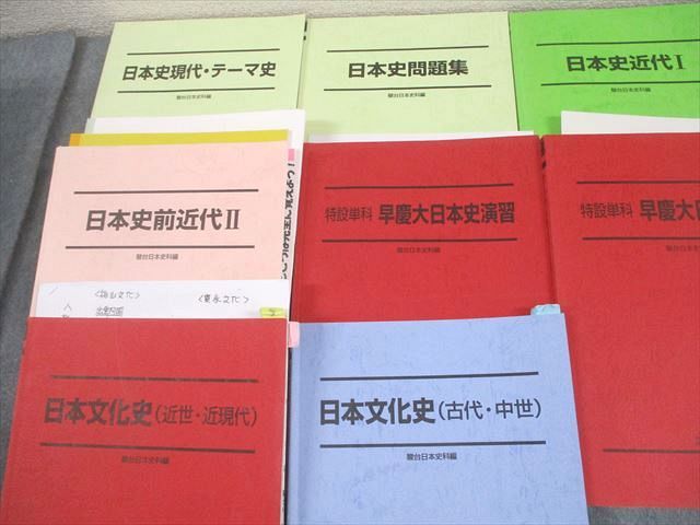 駿台 早稲田|慶應義塾大学 早慶大コース 日本史 早慶大日本史演習 等 テキスト通年セット 2014 計10冊 須藤公博 158L0D
