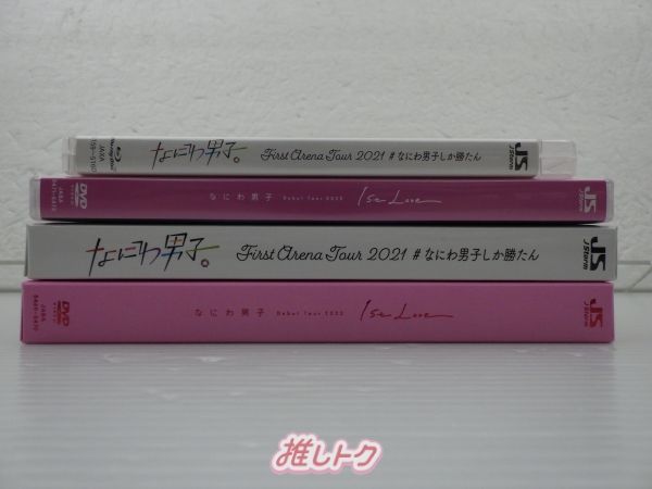 なにわ男子DVD4点セット