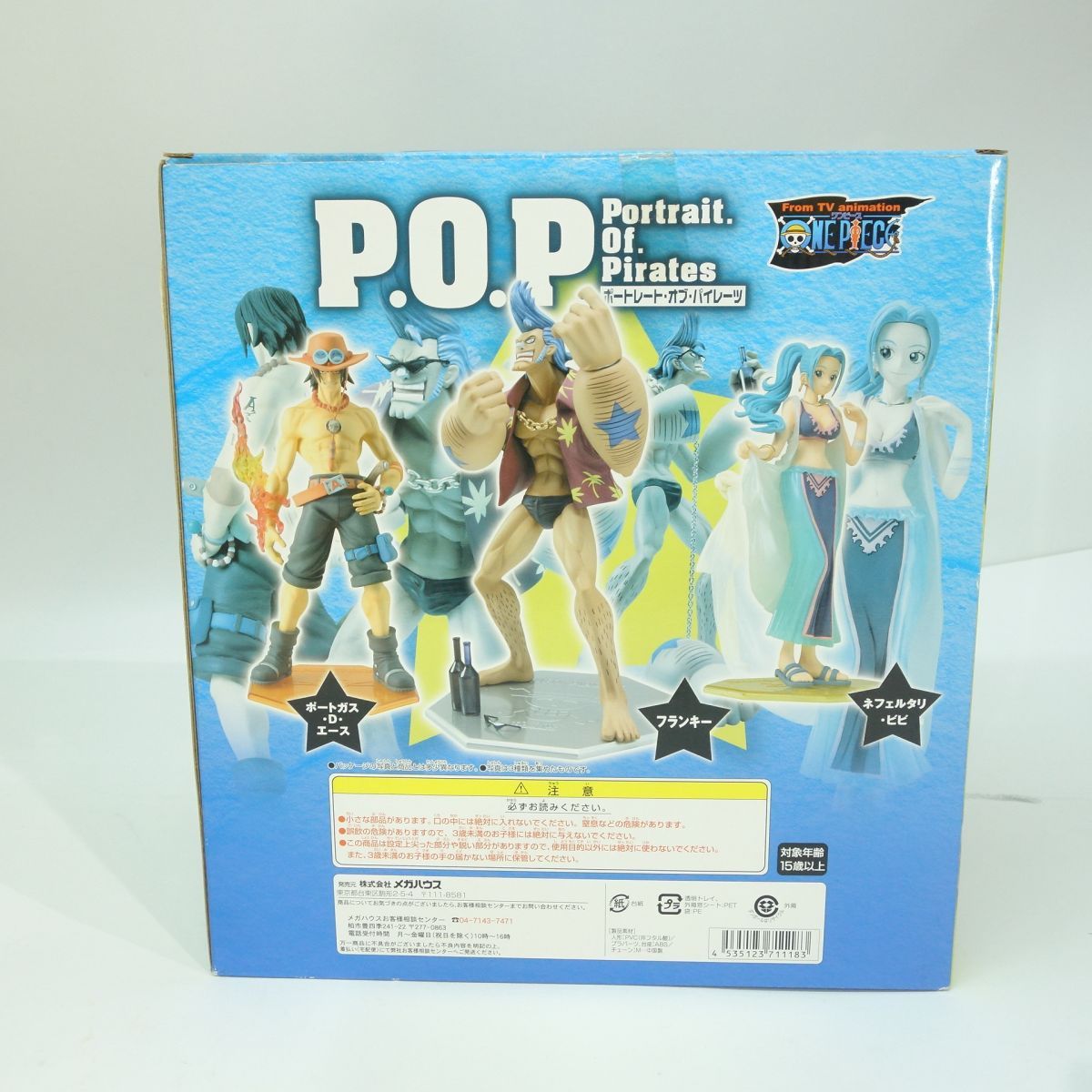 メガハウス P.O.P. NEO ワンピース フランキー フィギュア ※中古 