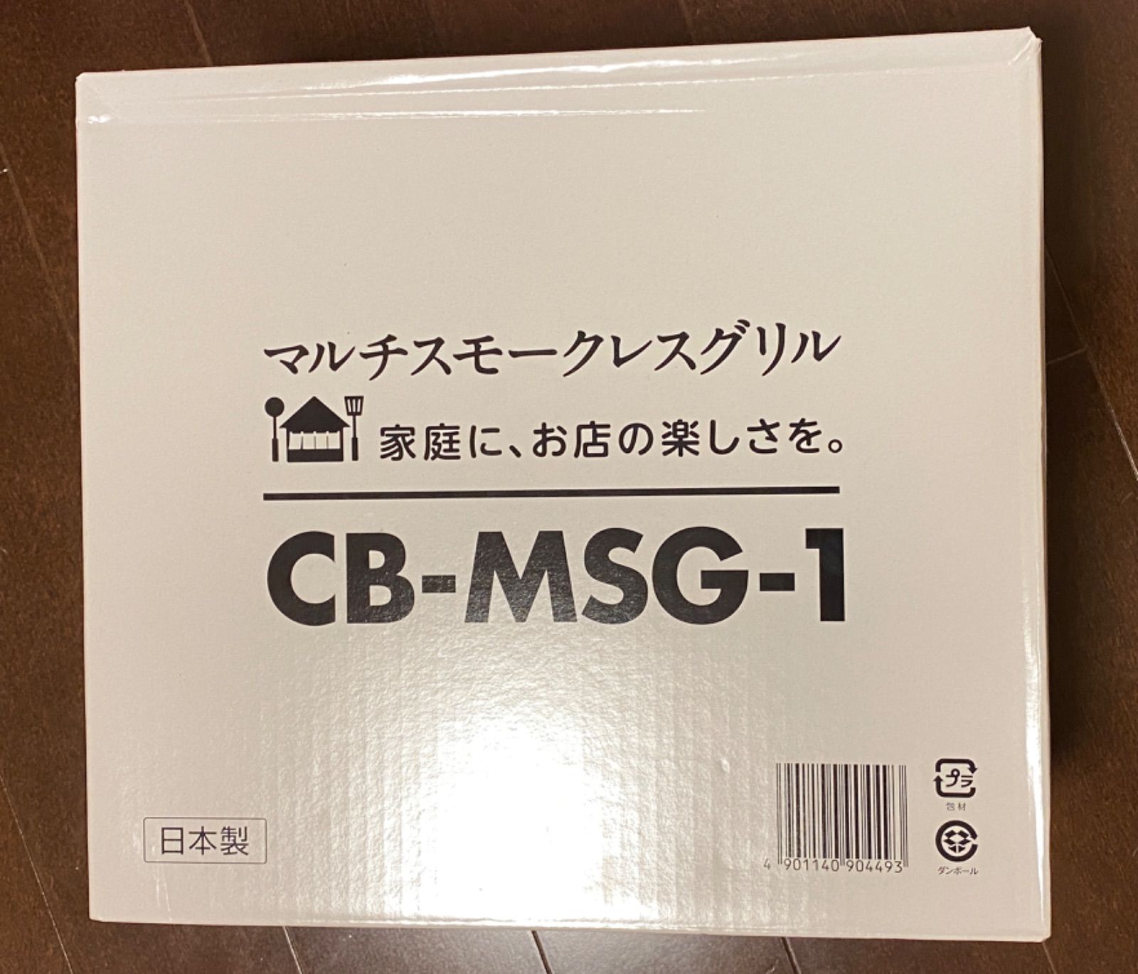 IwataniマルチスモークレスグリルCB-MSG-1 - すずらん本店 - メルカリ