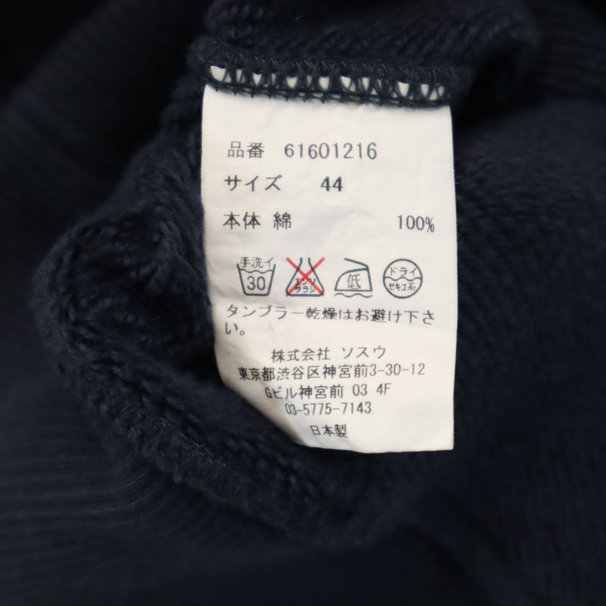 古着 MIHARA YASUHIRO ミハラヤスヒロ 日本製 長袖 グランジ スウェットパーカー 44 ネイビー メンズ MIHARA YASUHIRO ミハラヤスヒロ 日本製 長袖 グランジ スウェット