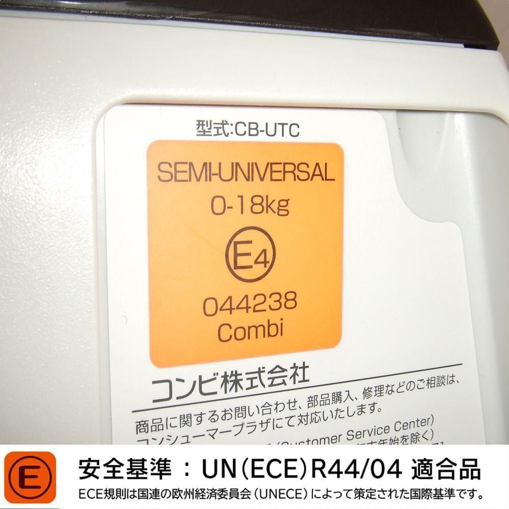 チャイルドシート コンビ