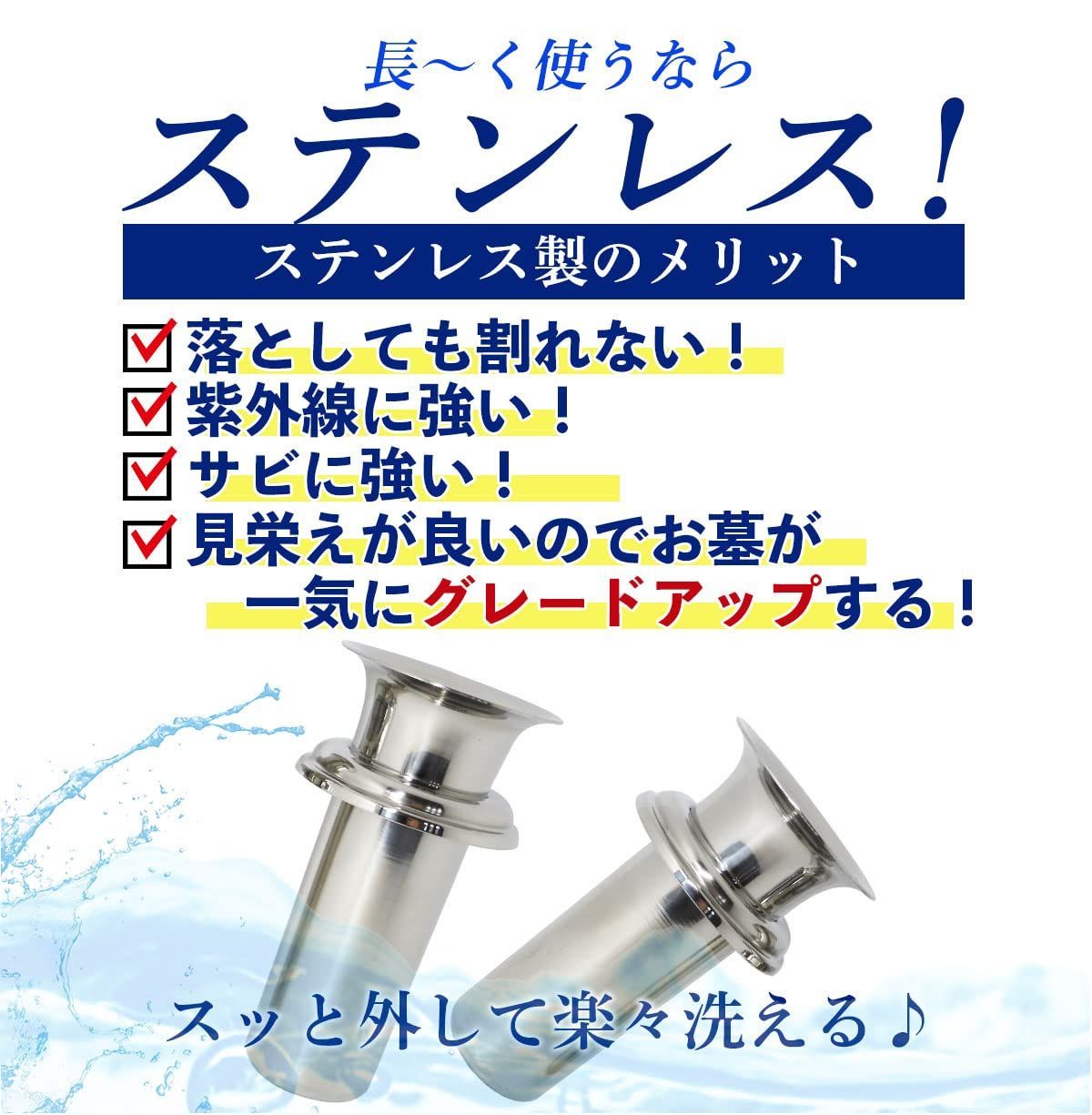お墓用