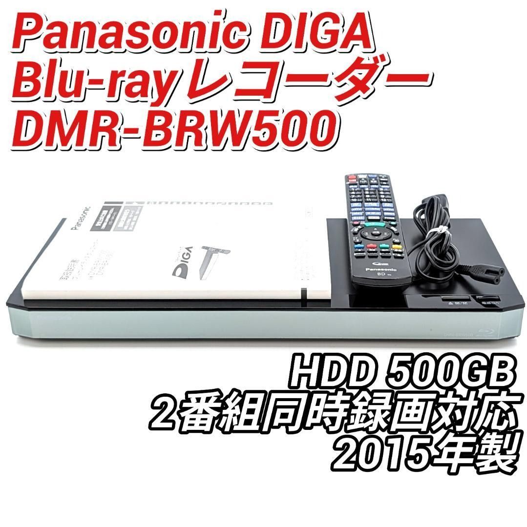 Panasonic パナソニック DIGA DMR-BRW500 ブルーレイレコーダー Blu