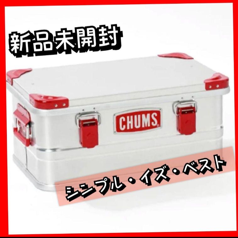 チャムス CHUMS ストレージボックス アルミコンテナギアツールボックス