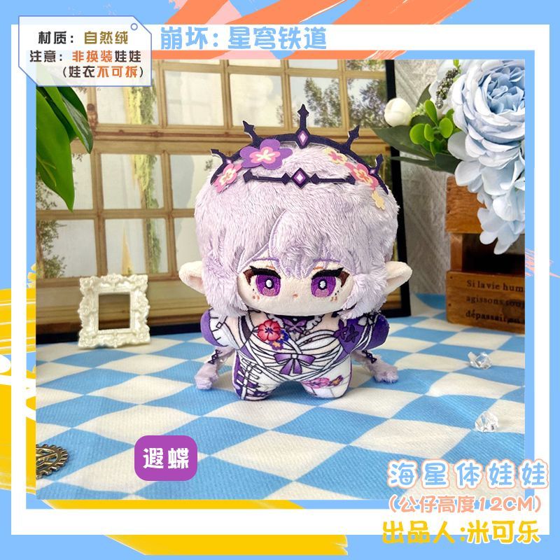 崩壊3rd キャストリス ぬいぐるみ 崩壊3rd キャストリス ぬいぐるみ - メルカリ