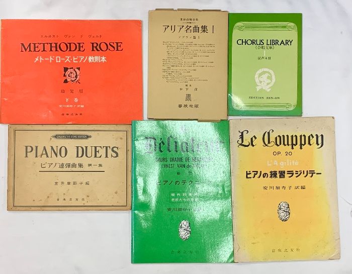  楽譜関係 音楽 まとめて55冊以上 全訳ハノンピアノ教本 バッハ オペラアリア集 シューベルト歌曲集 アリア名曲集 他 アート デザイン 音楽 本