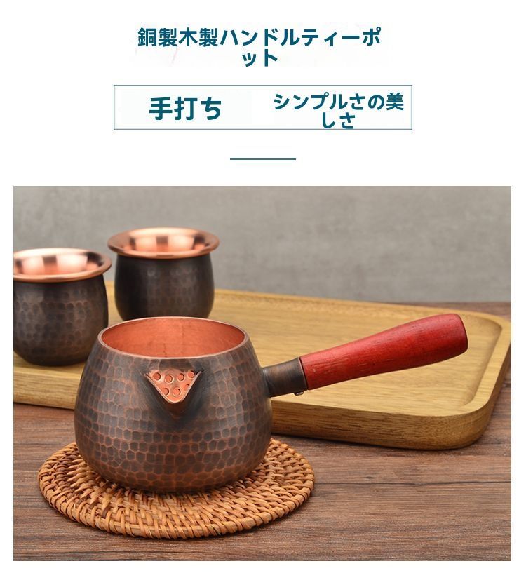湯冷まし 木製ハンドル