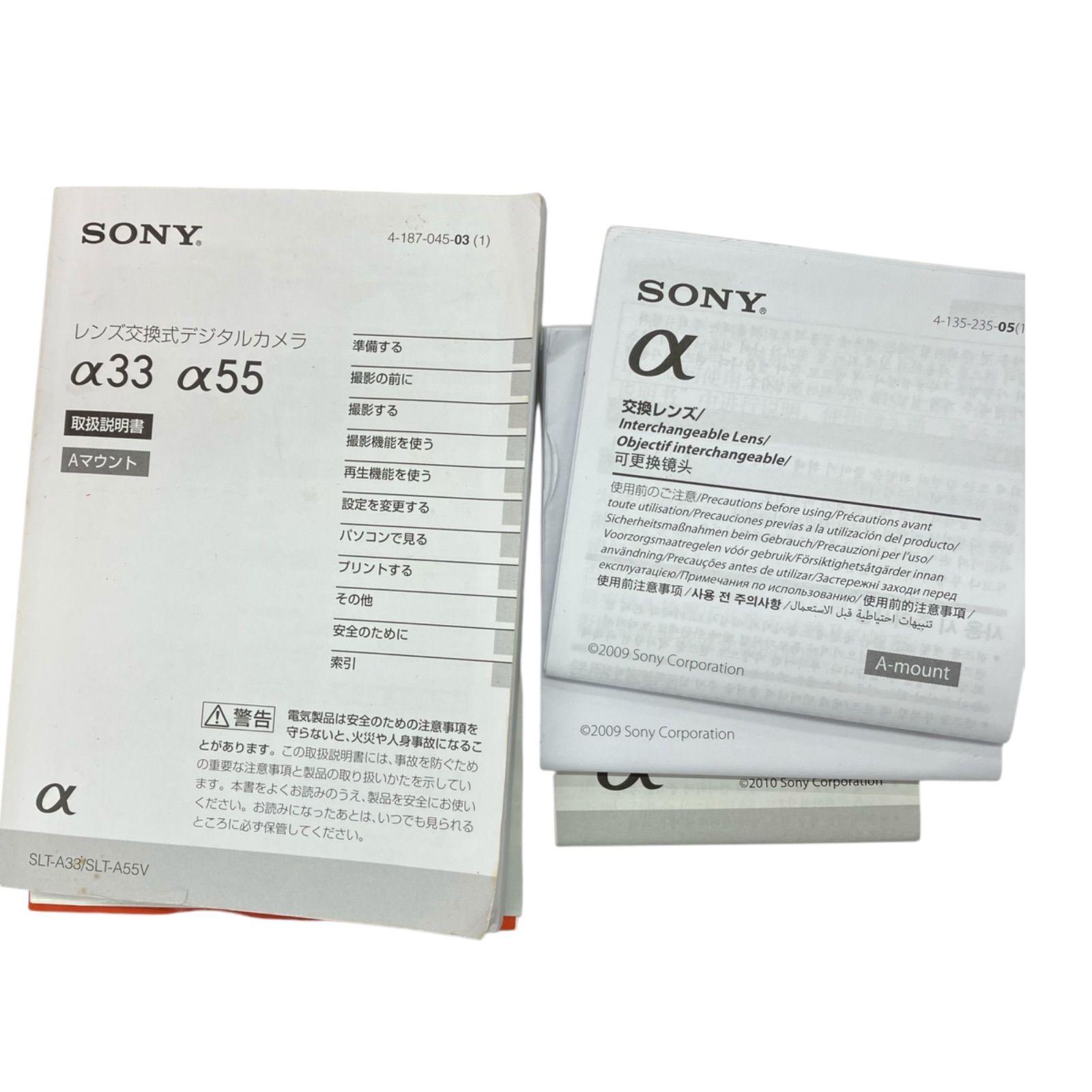 186001 現状品 SONY ソニー デジタルカメラ SLT-A57 ブラック 付属品