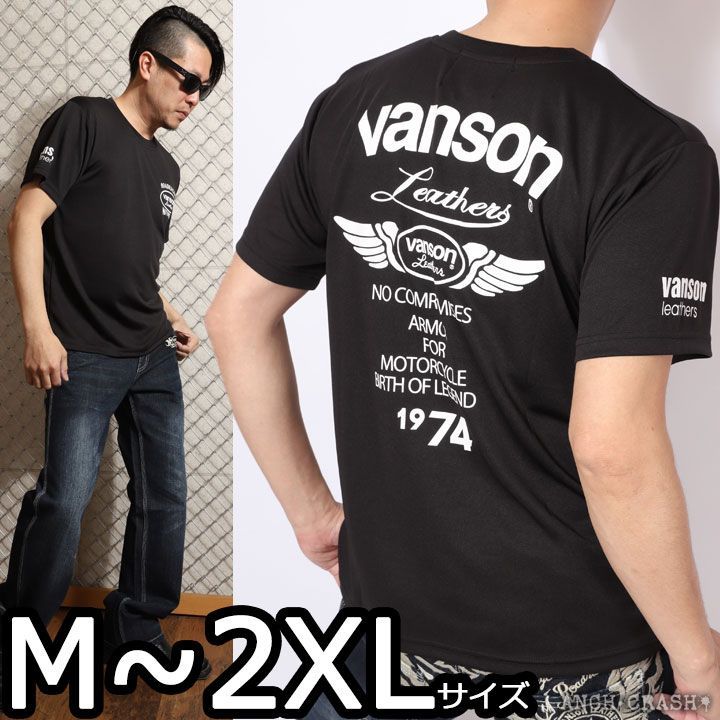 VANSON ドライ長袖Tシャツ ACVL-902 ホワイト あったまっ 【S
