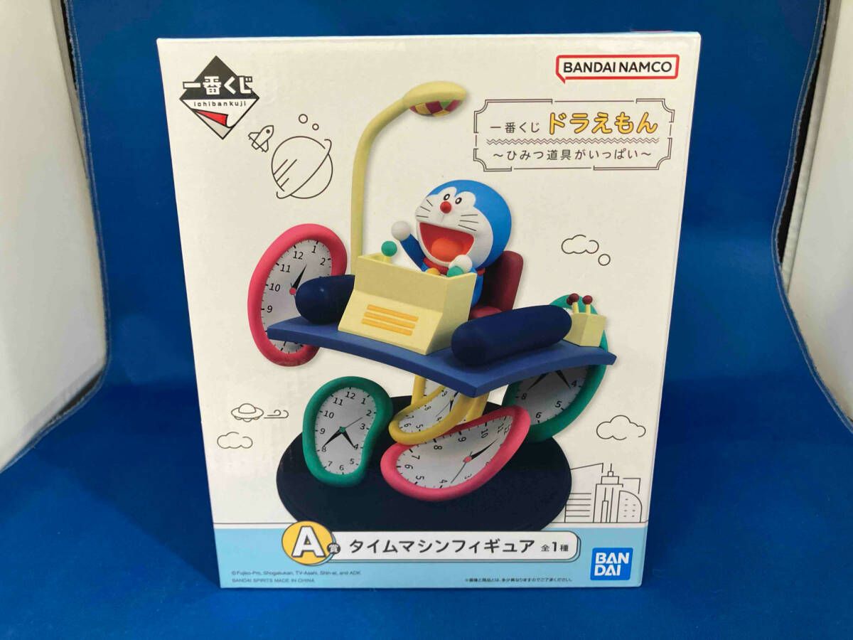 ドラえもん一番くじ A賞 タイムマシーンフィギュア 一番くじ 1番くじ