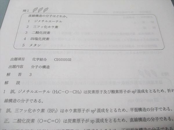 CBT対策模擬試験解答5冊と対策講習会追加問題 薬学ゼミナール CBT対策全国統一模擬試験I/II 解答解説書 第27