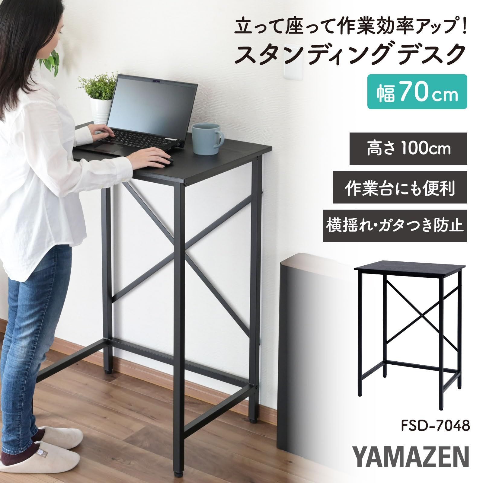 【超特価SALE開催中！】 パソコンデスク 学習机 机 耐荷重60㎏ 高さ固定 幅70×奥行48×高さ100cm 組立品 スタンディングデスク ホワイト デスク FSD-7048 WH 山善 YAMAZEN ピュアな
