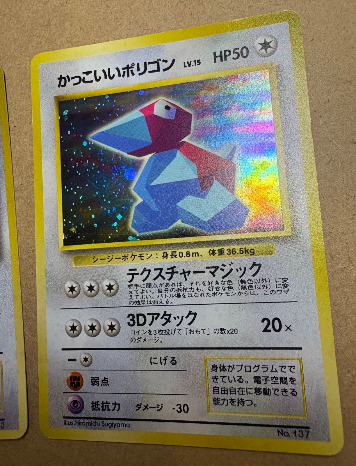 ポケモンカード　旧裏　くいしんぼカビゴン・かっこいいポリゴン・カビゴン等　4枚 ポケモンカード 旧裏 くいしんぼカビゴン・かっこいいポリゴン