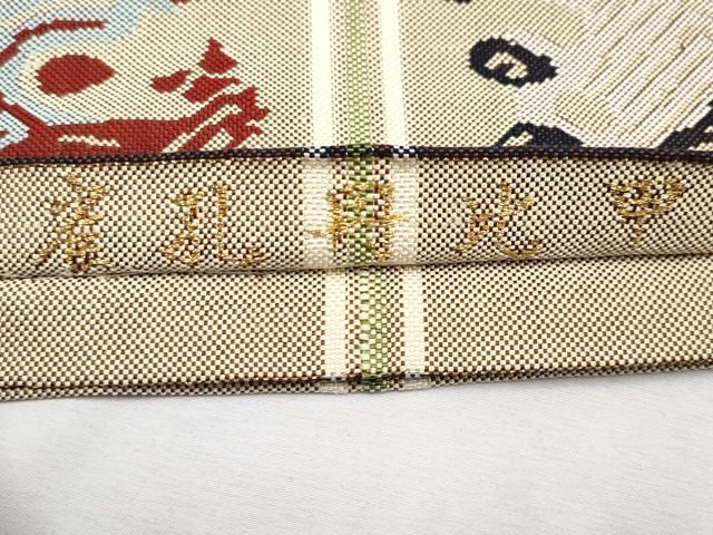 平和屋本店□極上 六通柄 本袋帯 龍村平蔵柄 甲比丹孔雀 逸品