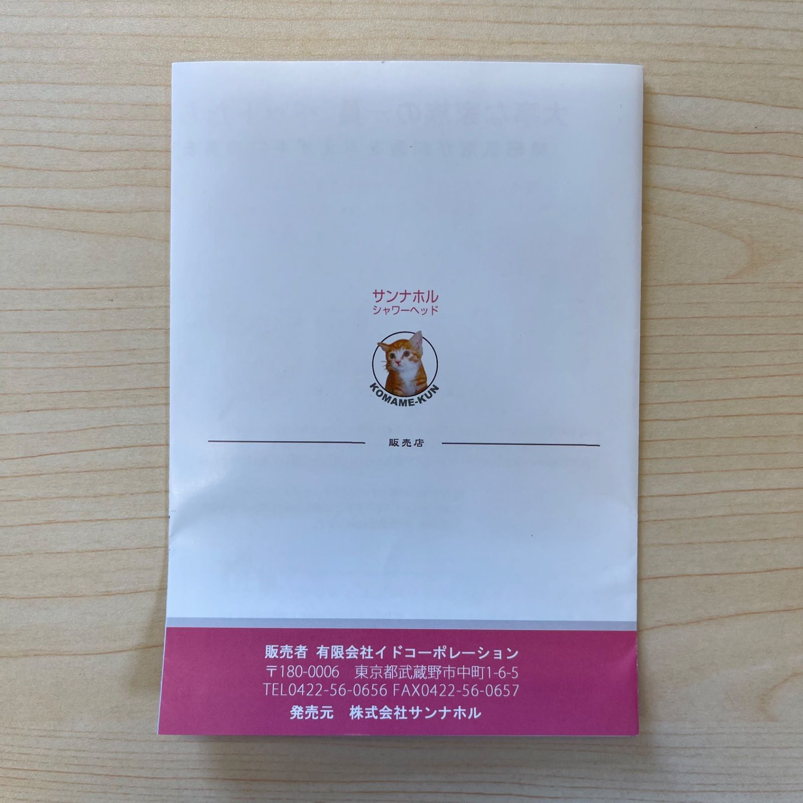 サンナホル