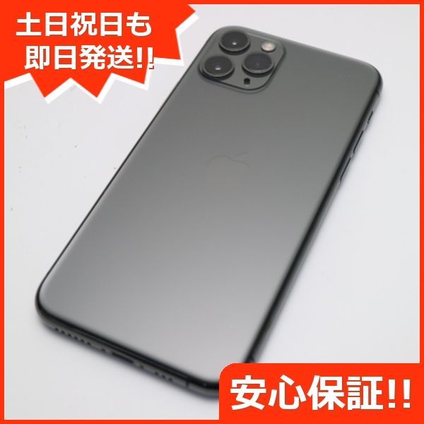 絶品】 美品 土日祝発送OK あすつく 中古 白ロム 本体 スマホ スペース ...