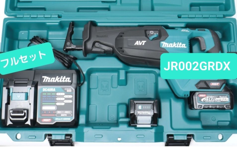 半額 !!! マキタ レシプロソー JR002GRDX